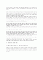 [성형수술, 성형수술 기원, 치과성형, 신체적 매력, 대학생인식, 가야인]성형수술의 기원, 성형수술의 관련이론, 성형수술과 치과성형, 성형수술과 신체적 매력, 성형수술과 대학생인식, 성형수술과 가야인 분석 6페이지