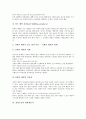 [성형수술, 성형수술 기원, 치과성형, 신체적 매력, 대학생인식, 가야인]성형수술의 기원, 성형수술의 관련이론, 성형수술과 치과성형, 성형수술과 신체적 매력, 성형수술과 대학생인식, 성형수술과 가야인 분석 8페이지