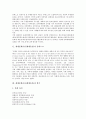[세계유산]세계문화유산(세계유산)과 유네스코, 한국, 세계문화유산(세계유산)과 석굴암 및 불국사, 고인돌유적, 세계문화유산(세계유산)과 화성, 해인사 장경판고, 세계문화유산(세계유산)과 카파도키아, 포츠담 3페이지