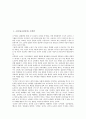 [소설가]소설가(소설작가) 조벽암, 손창섭, 소설가(소설작가) 이광수, 소설가(소설작가) 안함광, 소설가(소설작가) 김유정, 소설가(소설작가) 김동인, 소설가(소설작가) 하근찬, 소설가(소설작가) 황석영 분석 2페이지