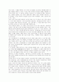 [소설가]소설가(소설작가) 조벽암, 손창섭, 소설가(소설작가) 이광수, 소설가(소설작가) 안함광, 소설가(소설작가) 김유정, 소설가(소설작가) 김동인, 소설가(소설작가) 하근찬, 소설가(소설작가) 황석영 분석 5페이지