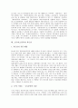 [소설가]소설가(소설작가) 조벽암, 손창섭, 소설가(소설작가) 이광수, 소설가(소설작가) 안함광, 소설가(소설작가) 김유정, 소설가(소설작가) 김동인, 소설가(소설작가) 하근찬, 소설가(소설작가) 황석영 분석 11페이지