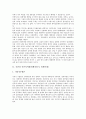[식민, 식민치하, 식민지시대]식민과 식민치하, 식민과 식민지시대(일제강점기, 일제시대), 식민과 식민화, 식민과 식민지배(식민지지배), 식민과 식민적 근대성, 식민과 식민주의역사관(식민주의사관, 식민사관) 3페이지