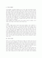 [식민, 식민치하, 식민지시대]식민과 식민치하, 식민과 식민지시대(일제강점기, 일제시대), 식민과 식민화, 식민과 식민지배(식민지지배), 식민과 식민적 근대성, 식민과 식민주의역사관(식민주의사관, 식민사관) 4페이지