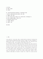 [식민주의역사관]식민주의사관(식민주의역사관, 식민사관)의 정의, 내용, 주장, 식민주의사관(식민주의역사관, 식민사관)과 민족주의역사학(민족주의사관), 식민주의사관(식민주의역사관, 식민사관)의 비판 분석 2페이지