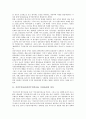 [식민주의역사관]식민주의사관(식민주의역사관, 식민사관)의 정의, 내용, 주장, 식민주의사관(식민주의역사관, 식민사관)과 민족주의역사학(민족주의사관), 식민주의사관(식민주의역사관, 식민사관)의 비판 분석 3페이지