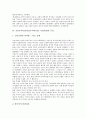 [식민주의역사관]식민주의사관(식민주의역사관, 식민사관)의 정의, 내용, 주장, 식민주의사관(식민주의역사관, 식민사관)과 민족주의역사학(민족주의사관), 식민주의사관(식민주의역사관, 식민사관)의 비판 분석 5페이지