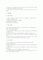 [식민주의역사관]식민주의사관(식민주의역사관, 식민사관)의 정의, 내용, 주장, 식민주의사관(식민주의역사관, 식민사관)과 민족주의역사학(민족주의사관), 식민주의사관(식민주의역사관, 식민사관)의 비판 분석 10페이지