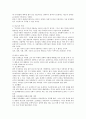 [식민주의역사관]식민주의사관(식민주의역사관, 식민사관)의 정의, 내용, 주장, 식민주의사관(식민주의역사관, 식민사관)과 민족주의역사학(민족주의사관), 식민주의사관(식민주의역사관, 식민사관)의 비판 분석 12페이지