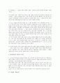 [식민주의역사관]식민주의사관(식민주의역사관, 식민사관)의 정의, 내용, 주장, 식민주의사관(식민주의역사관, 식민사관)과 민족주의역사학(민족주의사관), 식민주의사관(식민주의역사관, 식민사관)의 비판 분석 14페이지