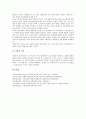 [식민주의역사관]식민주의사관(식민주의역사관, 식민사관)의 정의, 내용, 주장, 식민주의사관(식민주의역사관, 식민사관)과 민족주의역사학(민족주의사관), 식민주의사관(식민주의역사관, 식민사관)의 비판 분석 15페이지