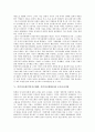 식민지근대(식민지근대화, 식민지근대화론)와 식민지근대성, 식민지공업화론, 식민지근대(식민지근대화, 식민지근대화론)와 동양주의, 토지조사사업, 식민지근대(식민지근대화, 식민지근대화론)와 작가 이태준 분석 9페이지