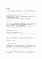 식민지기(식민지시대, 일제강점기)의 영양상태, 공업정책, 식민지기(식민지시대, 일제강점기)의 국제수지, 식민지기(식민지시대, 일제강점기)의 임야소유권, 식민지기(식민지시대, 일제강점기)의 학교교육 분석 4페이지