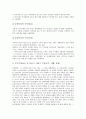 식민지기(식민지시대, 일제강점기)의 영양상태, 공업정책, 식민지기(식민지시대, 일제강점기)의 국제수지, 식민지기(식민지시대, 일제강점기)의 임야소유권, 식민지기(식민지시대, 일제강점기)의 학교교육 분석 5페이지