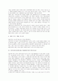 식민지기(식민지시대, 일제강점기)의 영양상태, 공업정책, 식민지기(식민지시대, 일제강점기)의 국제수지, 식민지기(식민지시대, 일제강점기)의 임야소유권, 식민지기(식민지시대, 일제강점기)의 학교교육 분석 6페이지