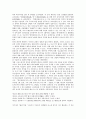 식민지기(식민지시대, 일제강점기)의 영양상태, 공업정책, 식민지기(식민지시대, 일제강점기)의 국제수지, 식민지기(식민지시대, 일제강점기)의 임야소유권, 식민지기(식민지시대, 일제강점기)의 학교교육 분석 7페이지