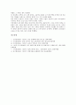 식민지기(식민지시대, 일제강점기)의 영양상태, 공업정책, 식민지기(식민지시대, 일제강점기)의 국제수지, 식민지기(식민지시대, 일제강점기)의 임야소유권, 식민지기(식민지시대, 일제강점기)의 학교교육 분석 9페이지