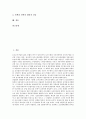 [식민지시대, 일제강점기]식민지시대(일제강점기, 일제시기, 일제시대)의 성격규정, 조선시가지계획령, 감옥(형무소), 대한민국임시정부, 식민지시대(일제강점기, 일제시기, 일제시대)의 소설, 시인 이주홍 분석 2페이지
