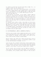 [식민지시대, 일제강점기]식민지시대(일제강점기, 일제시기, 일제시대)의 성격규정, 조선시가지계획령, 감옥(형무소), 대한민국임시정부, 식민지시대(일제강점기, 일제시기, 일제시대)의 소설, 시인 이주홍 분석 5페이지