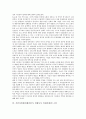[식민지시대, 일제강점기]식민지시대(일제강점기, 일제시기, 일제시대)의 성격규정, 조선시가지계획령, 감옥(형무소), 대한민국임시정부, 식민지시대(일제강점기, 일제시기, 일제시대)의 소설, 시인 이주홍 분석 8페이지