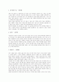 [식민지시대, 일제강점기]식민지시대(일제강점기, 일제시기, 일제시대)의 성격규정, 조선시가지계획령, 감옥(형무소), 대한민국임시정부, 식민지시대(일제강점기, 일제시기, 일제시대)의 소설, 시인 이주홍 분석 9페이지