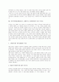 [식민지시대, 일제강점기]식민지시대(일제강점기, 일제시기, 일제시대)의 성격규정, 조선시가지계획령, 감옥(형무소), 대한민국임시정부, 식민지시대(일제강점기, 일제시기, 일제시대)의 소설, 시인 이주홍 분석 10페이지