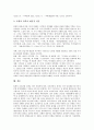 [식민지시대, 일제강점기]식민지시대(일제강점기, 일제시기, 일제시대)의 성격규정, 조선시가지계획령, 감옥(형무소), 대한민국임시정부, 식민지시대(일제강점기, 일제시기, 일제시대)의 소설, 시인 이주홍 분석 11페이지