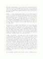 [식민지, 식민지자본주의, 식민지민족주의]식민지와 식민지자본주의, 식민지와 식민지민족주의, 식민지와 식민지지배(식민지배), 식민지와 식민지일본인, 식민지와 식민지종교정책, 식민지와 식민지능금정책 분석 6페이지