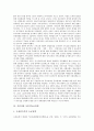 [식민지, 식민지자본주의, 식민지민족주의]식민지와 식민지자본주의, 식민지와 식민지민족주의, 식민지와 식민지지배(식민지배), 식민지와 식민지일본인, 식민지와 식민지종교정책, 식민지와 식민지능금정책 분석 11페이지