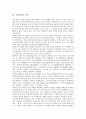[신라불교, 신라불교 특징, 신라불교 성격, 신라불교 시기구분, 신라불교 수용, 신라불교 발전]신라불교의 특징, 신라불교의 성격, 신라불교의 시기구분, 신라불교의 수용, 신라불교의 발전, 신라불교의 영향 분석 3페이지