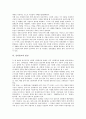[신라불교, 신라불교 특징, 신라불교 성격, 신라불교 시기구분, 신라불교 수용, 신라불교 발전]신라불교의 특징, 신라불교의 성격, 신라불교의 시기구분, 신라불교의 수용, 신라불교의 발전, 신라불교의 영향 분석 5페이지