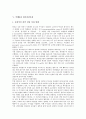 [악(顎), 악(顎)과 악안면성장예측, 악(顎)과 악교정수술, 악(顎)과 상악교정, 악(顎)과 하악전달마취, 악교정수술]악(顎)과 악안면성장예측, 악(顎)과 악교정수술, 악(顎)과 상악교정, 악(顎)과 하악전달마취 분석 7페이지