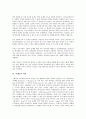 [악(惡), 악한, 악습관, 악영향, 권선징악, 고전소설, 모비딕]악(惡)의 근원, 악(惡)의 논쟁, 악(惡)과 악한, 악(惡)과 악습관, 악(惡)과 악영향, 악(惡)과 권선징악, 악(惡)과 고전소설, 악(惡)과 모비딕 분석 4페이지