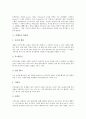 [악(惡), 악한, 악습관, 악영향, 권선징악, 고전소설, 모비딕]악(惡)의 근원, 악(惡)의 논쟁, 악(惡)과 악한, 악(惡)과 악습관, 악(惡)과 악영향, 악(惡)과 권선징악, 악(惡)과 고전소설, 악(惡)과 모비딕 분석 6페이지