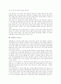 [악(惡), 악한, 악습관, 악영향, 권선징악, 고전소설, 모비딕]악(惡)의 근원, 악(惡)의 논쟁, 악(惡)과 악한, 악(惡)과 악습관, 악(惡)과 악영향, 악(惡)과 권선징악, 악(惡)과 고전소설, 악(惡)과 모비딕 분석 9페이지