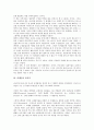 [악(惡), 악한, 악습관, 악영향, 권선징악, 고전소설, 모비딕]악(惡)의 근원, 악(惡)의 논쟁, 악(惡)과 악한, 악(惡)과 악습관, 악(惡)과 악영향, 악(惡)과 권선징악, 악(惡)과 고전소설, 악(惡)과 모비딕 분석 10페이지
