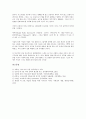 [악(惡), 악한, 악습관, 악영향, 권선징악, 고전소설, 모비딕]악(惡)의 근원, 악(惡)의 논쟁, 악(惡)과 악한, 악(惡)과 악습관, 악(惡)과 악영향, 악(惡)과 권선징악, 악(惡)과 고전소설, 악(惡)과 모비딕 분석 15페이지