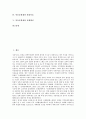[안동문화재, 안동문화재와 지정문화재, 안동문화재와 도산서원, 안동문화재와 하회마을, 퇴계태실]안동문화재와 지정문화재, 안동문화재와 도산서원, 안동문화재와 하회마을, 안동문화재와 퇴계태실 분석 2페이지
