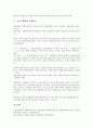[안동문화재, 안동문화재와 지정문화재, 안동문화재와 도산서원, 안동문화재와 하회마을, 퇴계태실]안동문화재와 지정문화재, 안동문화재와 도산서원, 안동문화재와 하회마을, 안동문화재와 퇴계태실 분석 7페이지