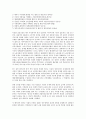 [안전보건규제, 안전보건규제 특징, 안전보건규제 연혁, 안전보건규제 완화, 안전보건규제 대책]안전보건규제의 특징, 안전보건규제의 연혁, 안전보건규제의 완화, 안전보건규제의 대책 분석(안전보건규제) 4페이지