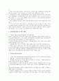 [안전보건규제, 안전보건규제 특징, 안전보건규제 연혁, 안전보건규제 완화, 안전보건규제 대책]안전보건규제의 특징, 안전보건규제의 연혁, 안전보건규제의 완화, 안전보건규제의 대책 분석(안전보건규제) 7페이지