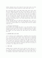 [안전보건규제, 안전보건규제 특징, 안전보건규제 연혁, 안전보건규제 완화, 안전보건규제 대책]안전보건규제의 특징, 안전보건규제의 연혁, 안전보건규제의 완화, 안전보건규제의 대책 분석(안전보건규제) 10페이지