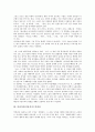 [여성작가, 여류작가, 여성작가(여류작가) 강경애, 여성작가 박경리, 나혜석, 한무숙]여성작가(여류작가) 강경애, 여성작가(여류작가) 박경리, 여성작가(여류작가) 나혜석, 여성작가(여류작가) 한무숙, 제언 분석 4페이지