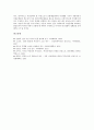 [여성작가, 여류작가, 여성작가(여류작가) 강경애, 여성작가 박경리, 나혜석, 한무숙]여성작가(여류작가) 강경애, 여성작가(여류작가) 박경리, 여성작가(여류작가) 나혜석, 여성작가(여류작가) 한무숙, 제언 분석 10페이지