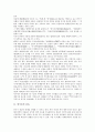 [연기론, 연기론 분류, 연기론 내용, 연기론 특징, 연기론과 공사상, 공사상]연기론의 분류, 연기론의 내용, 연기론의 특징, 연기론과 공사상 분석(연기론, 연기론 분류, 연기론 내용, 연기론 특징, 연기론과 공사상 2페이지