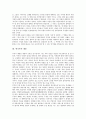 [연기론, 연기론 분류, 연기론 내용, 연기론 특징, 연기론과 공사상, 공사상]연기론의 분류, 연기론의 내용, 연기론의 특징, 연기론과 공사상 분석(연기론, 연기론 분류, 연기론 내용, 연기론 특징, 연기론과 공사상 3페이지
