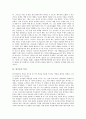 [연기론, 연기론 분류, 연기론 내용, 연기론 특징, 연기론과 공사상, 공사상]연기론의 분류, 연기론의 내용, 연기론의 특징, 연기론과 공사상 분석(연기론, 연기론 분류, 연기론 내용, 연기론 특징, 연기론과 공사상 4페이지