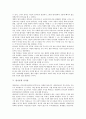 [연기론, 연기론 분류, 연기론 내용, 연기론 특징, 연기론과 공사상, 공사상]연기론의 분류, 연기론의 내용, 연기론의 특징, 연기론과 공사상 분석(연기론, 연기론 분류, 연기론 내용, 연기론 특징, 연기론과 공사상 5페이지