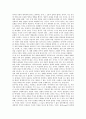 [연기론, 연기론 분류, 연기론 내용, 연기론 특징, 연기론과 공사상, 공사상]연기론의 분류, 연기론의 내용, 연기론의 특징, 연기론과 공사상 분석(연기론, 연기론 분류, 연기론 내용, 연기론 특징, 연기론과 공사상 6페이지