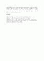 [연기론, 연기론 분류, 연기론 내용, 연기론 특징, 연기론과 공사상, 공사상]연기론의 분류, 연기론의 내용, 연기론의 특징, 연기론과 공사상 분석(연기론, 연기론 분류, 연기론 내용, 연기론 특징, 연기론과 공사상 7페이지